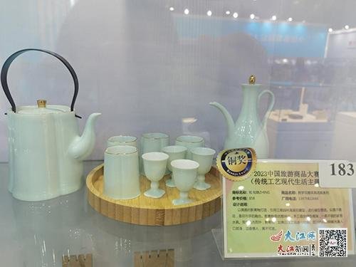 景德鎮文創再創輝煌，問鼎2023全國旅游商品大賽金獎